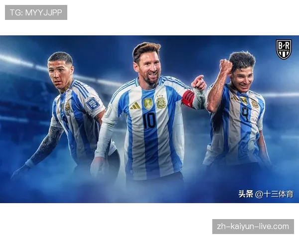 阿根廷2026世界杯前景分析：卫冕冠军能否再创奇迹